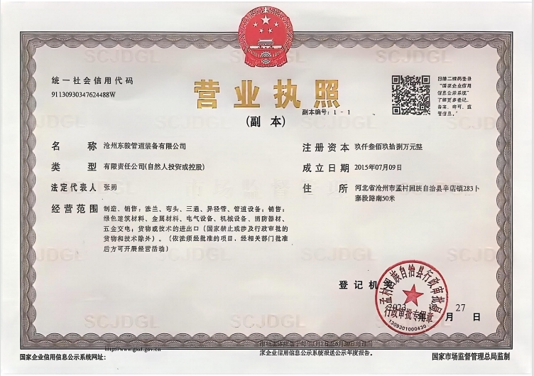 營業(yè)執(zhí)照