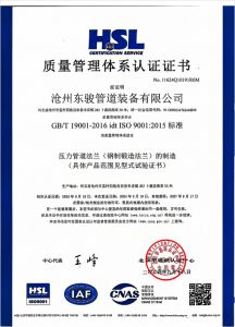 質(zhì)量管理體系認(rèn)證證書