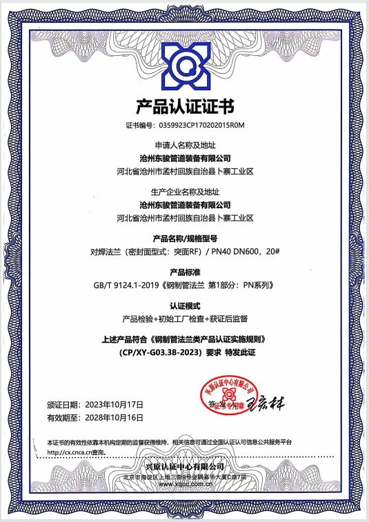 產(chǎn)品認(rèn)證證書-3
