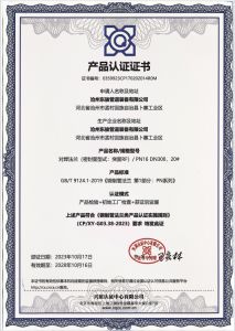 產(chǎn)品認(rèn)證證書-4