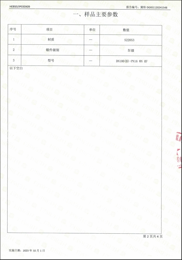 特種設備型式試驗報告18